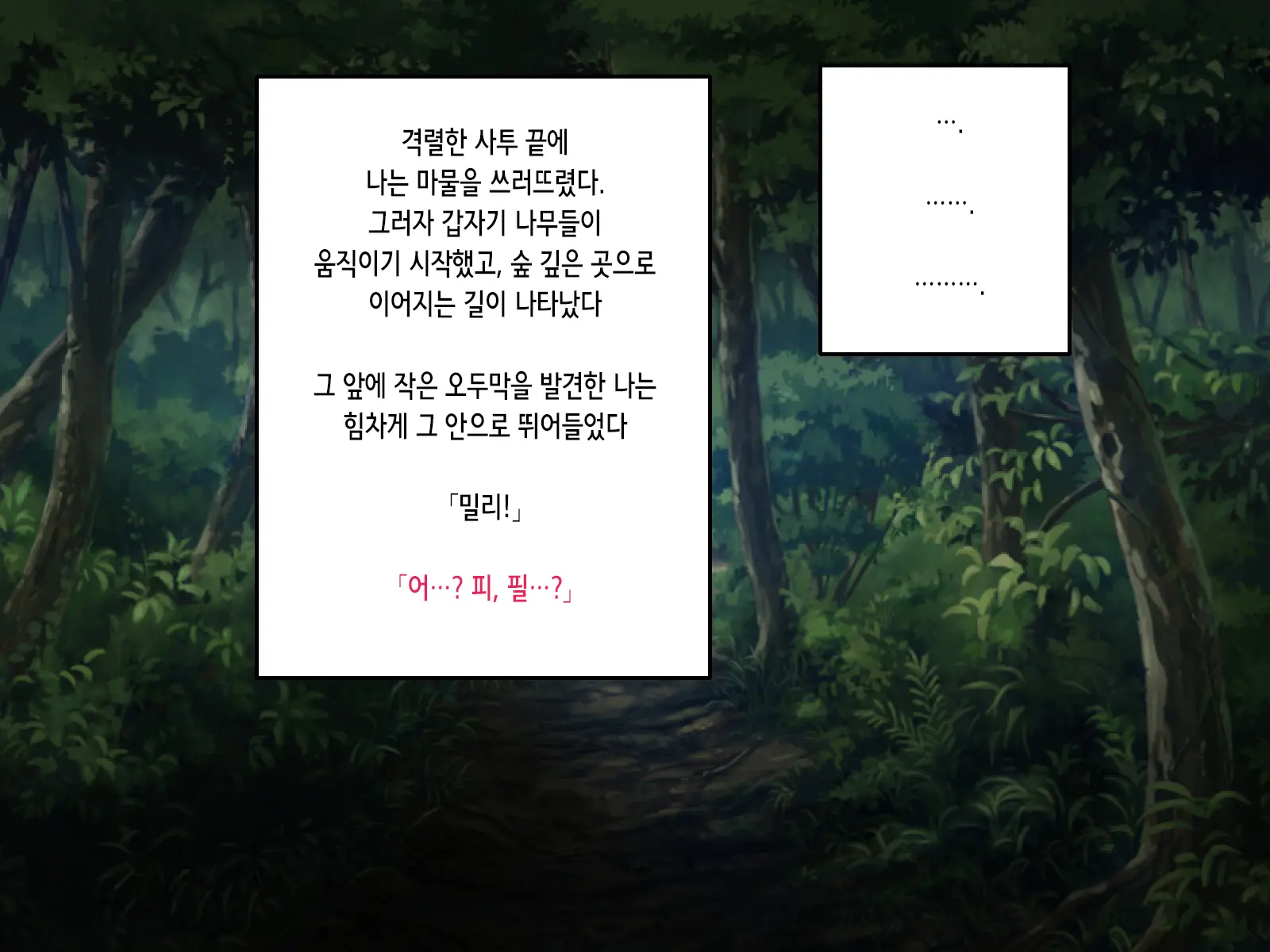 Ki No Tsuyoi Mahoutsukai No Osananajimi Ga Mamono Ni Haiboku Shite Choukyou Sarete Shimaimashita... | 드센 소꿉친구 마법사가 마물에게 패배해 조교당해버렸습니다…